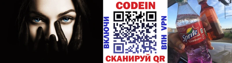 Купить  Ханты-Мансийск  Кодеиновый сироп Lean напиток Lean (лин) 