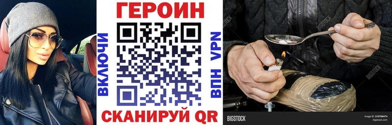 ГЕРОИН герыч Ханты-Мансийск