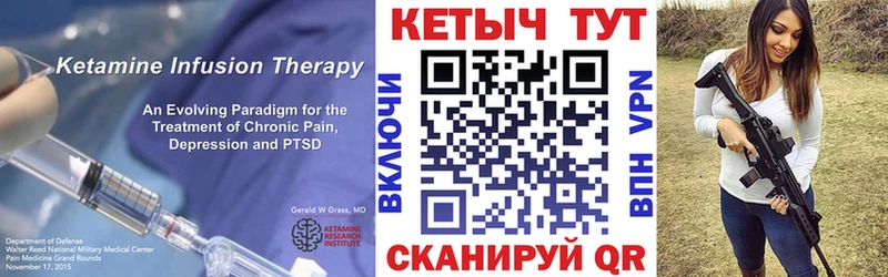 Купить  Ханты-Мансийск  Кетамин VHQ 
